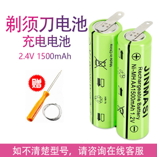 适用飞科剃须刀fs339 390 333 fs336 fs337 338 391 312配件电池