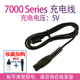 适用飞利浦剃须刀s7388充电器 S8696配件线 S8055 SU7366 S7399