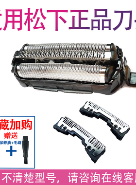 适用松下剃须刀RM35 ES9087 JLM36A MLM36V PLL2A JLM36N配件刀头