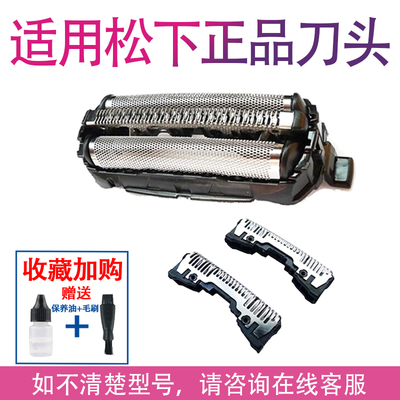 适用松下剃须刀RM35 ES9087 JLM36A MLM36V PLL2A JLM36N配件刀头