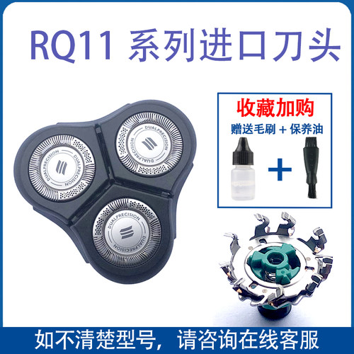 适用原装飞利浦剃须刀 rq1150X刀头1160 1180 1175 1131 rq11配件