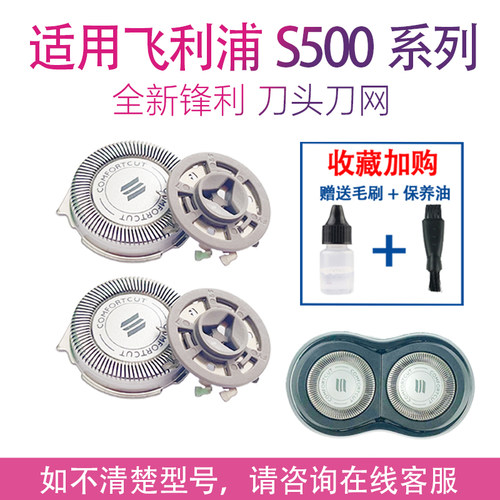 适用飞利浦电动剃须刀刀头s571 xz580 s570 s575 sw175网片配件