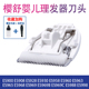 es969陶瓷 樱舒婴儿理发器儿童电推剪刀头配件es828 适用于 Enssu
