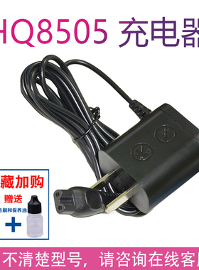 适用飞利浦剃须刀s3000 series5000 s7000p hq8505配件充电器线