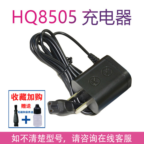 适用飞利浦剃须刀s3000 series5000 s7000p hq8505配件充电器线
