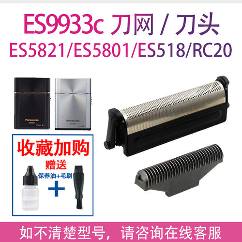 刀头适用于飞科剃须刀