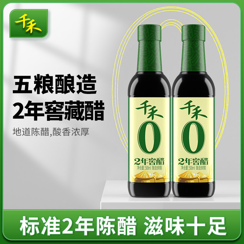 千禾零添加陈醋2年窖醋500ml