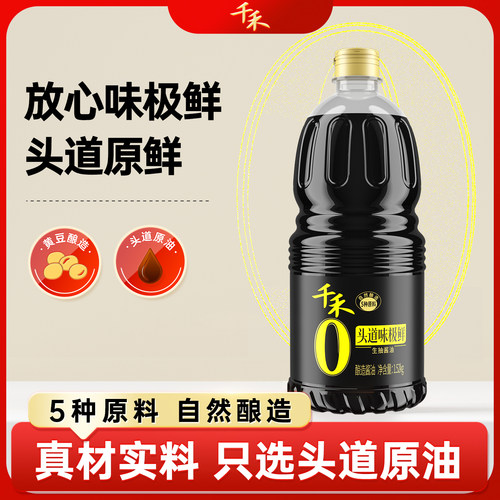 千禾零添加头道味极鲜1.52KG酿造酱油生抽家用凉拌炒菜烹饪调味料