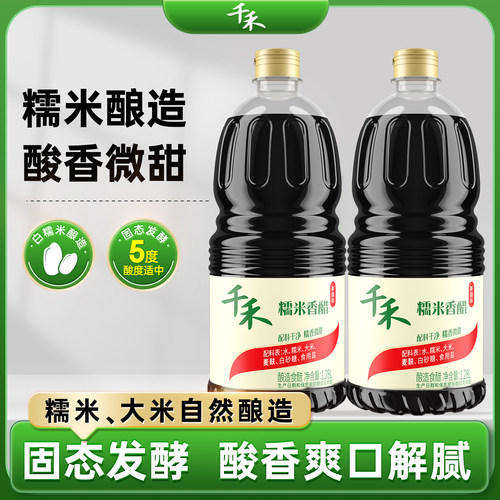 千禾零添加酿造食醋1.28L