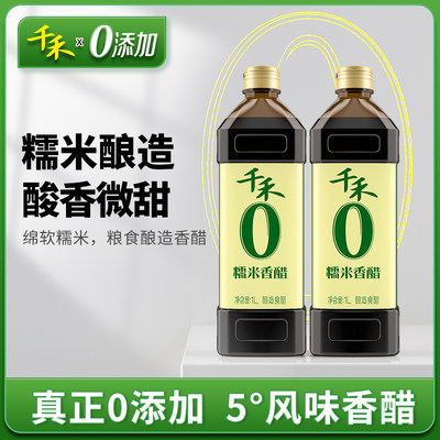 千禾零添加糯米香醋1L-2