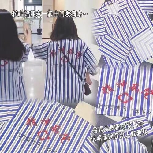 精神院病号服闺蜜情侣睡衣套装女