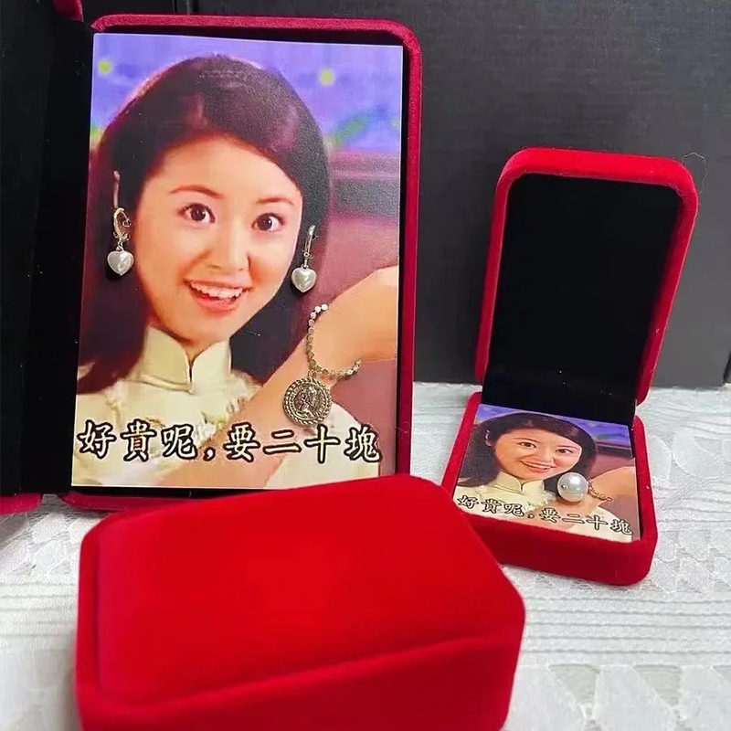 恶搞创意惊喜生日礼物如萍好贵呢要二十块首饰盒戒指盒送闺蜜礼品
