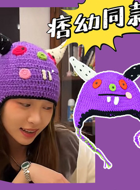 痞幼同款帽子恶魔角针织帽紫色搞怪大魔王牛角手工毛线护耳保暖帽