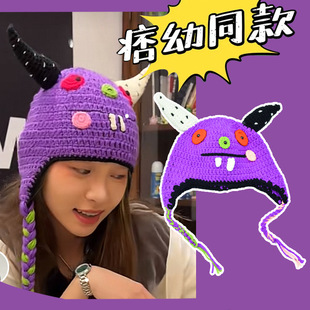 痞幼同款帽子恶魔角针织帽紫色搞怪大魔王牛角手工毛线护耳保暖帽