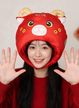 2027羊年搞怪头套红色生肖羊帽子