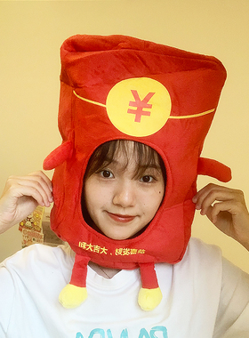 搞怪压岁钱头套帽子演出拍照道具