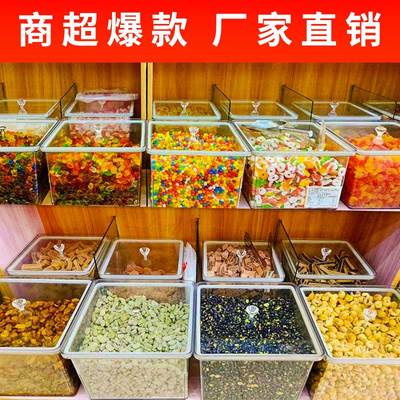 超市食品密封盒保鲜盒散装零食炒货干果盒防尘透明瓜子花生密封盒