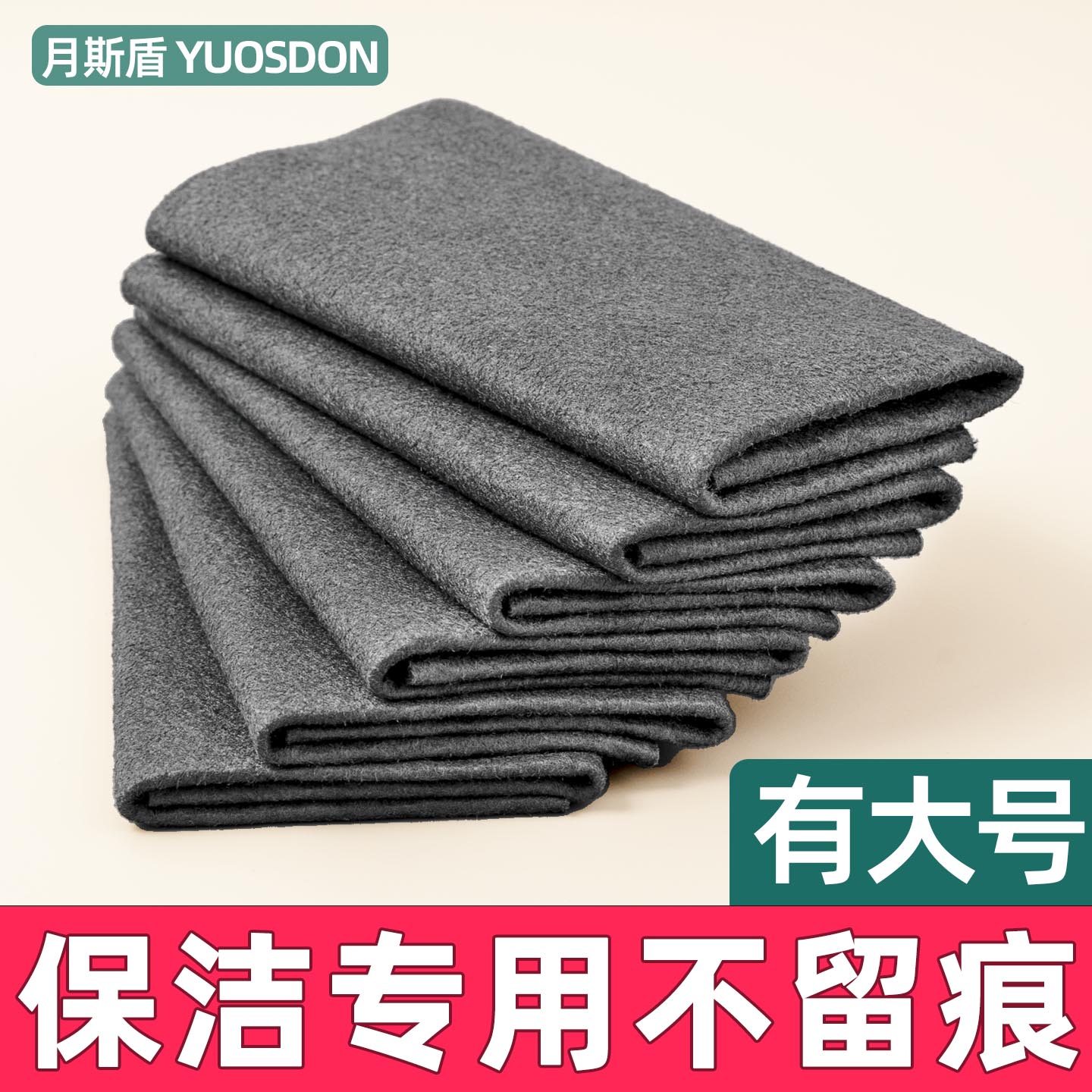 家用无痕吸水擦玻璃清洁布