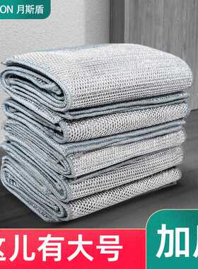 钢丝洗碗布厨房专用不沾油刷碗布双面大号不掉丝不伤锅清洁抹布