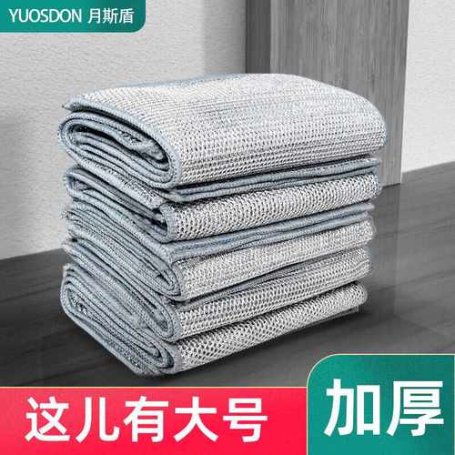 钢丝洗碗布厨房专用不沾油抹布