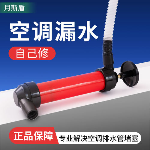 YUOSDON/月斯盾空调排水管疏通器