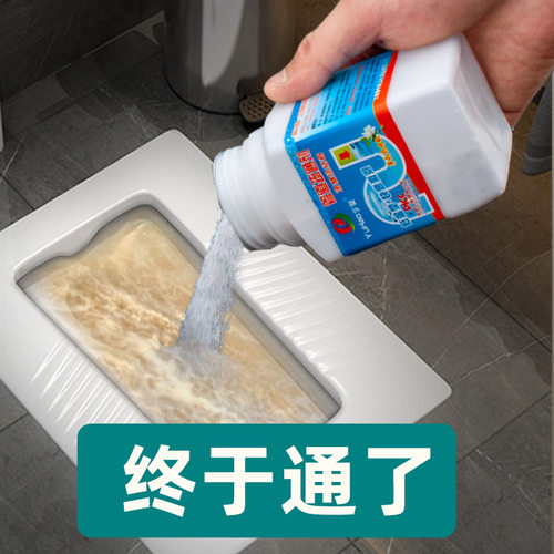 厕所蹲坑管道堵塞疏通剂