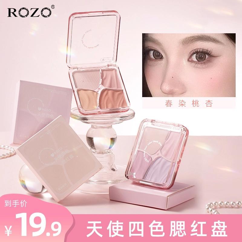 ROZO天使四色腮红盘自然高光提亮