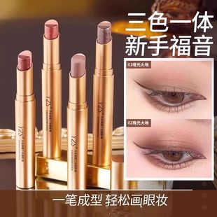 YZS一笔成型渐变懒人三色眼影棒哑光细闪珠光眼影笔新人初学者女