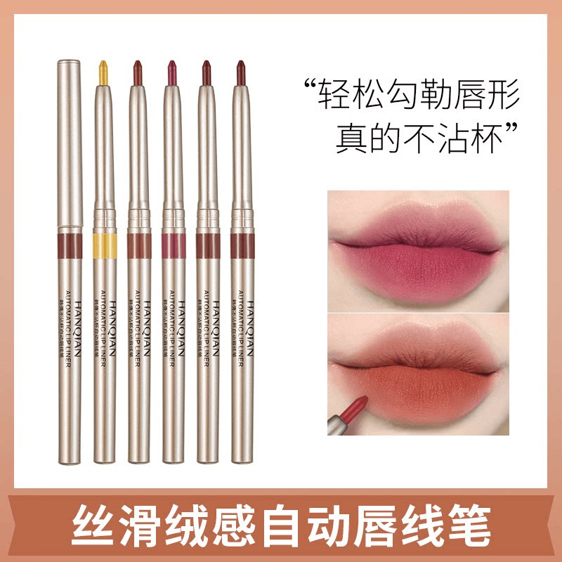 唇线笔防水持久正品不易掉色勾线裸色不脱色不沾杯哑光口红笔唇笔