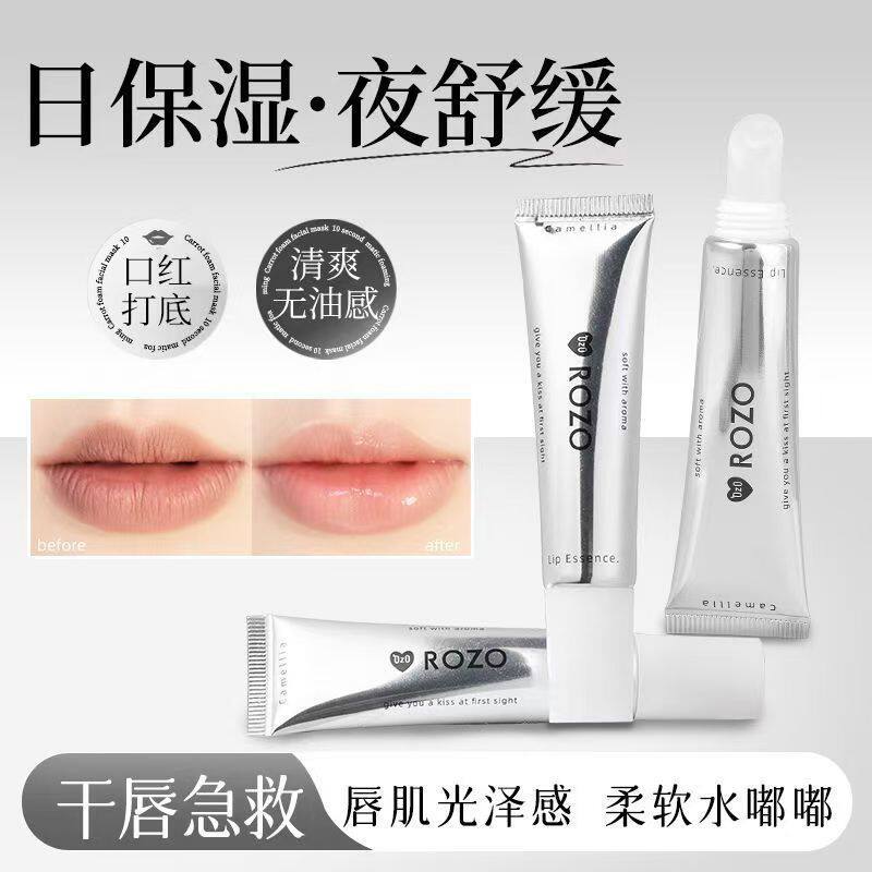 ROZO山茶花护唇精华蜜保湿抗皱紧致舒缓不粘嘴巴