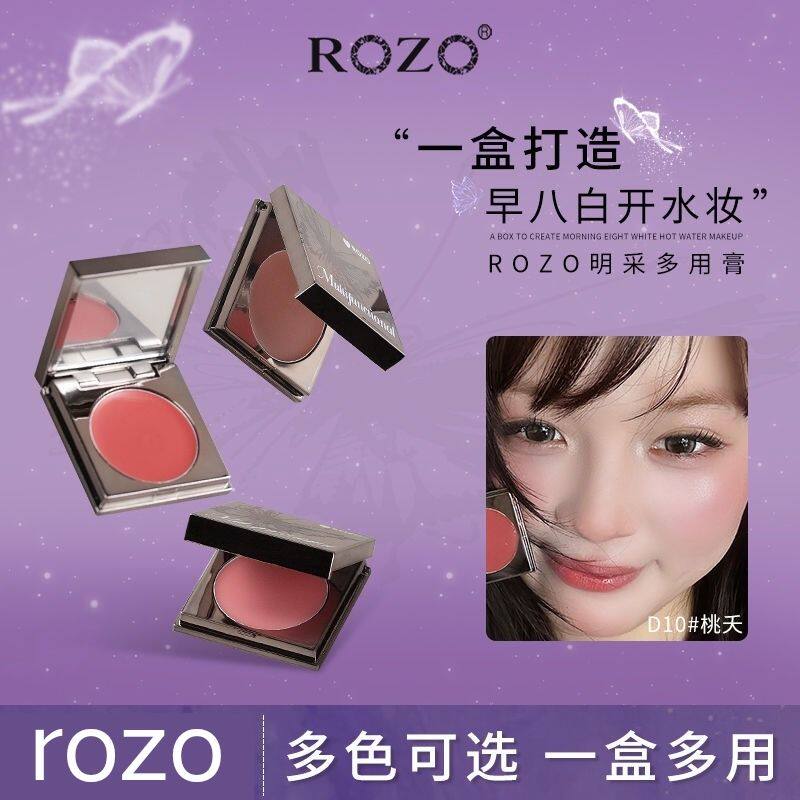 【配拇指粉扑】ROZO明采多用膏单色腮红膏眼影唇泥三合一膨胀哑光