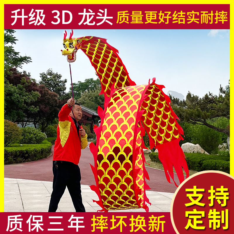 舞龙彩带健身龙新款广场舞甩龙彩带钢架龙头中国龙老年人儿童耍龙
