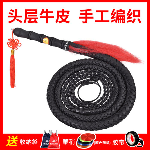 牛皮鞭子健身武术钢丝牧羊