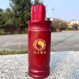 六十甲子雕刻签筒竹制抽签筒摇签筒60甲子壬午辛巳已卯癸未戊寅