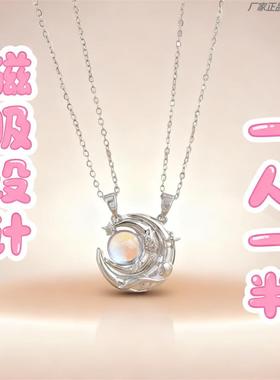 闺蜜小挂件二人磁吸情侣项链友谊见证太阳月亮蝴蝶海豚毕业礼物高