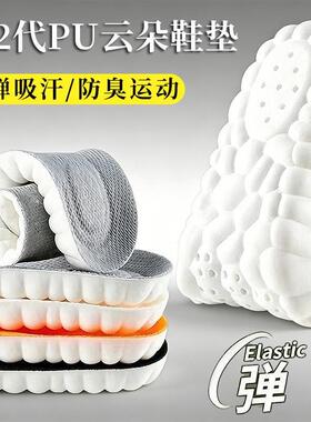鞋垫军训专用踩屎感运动防