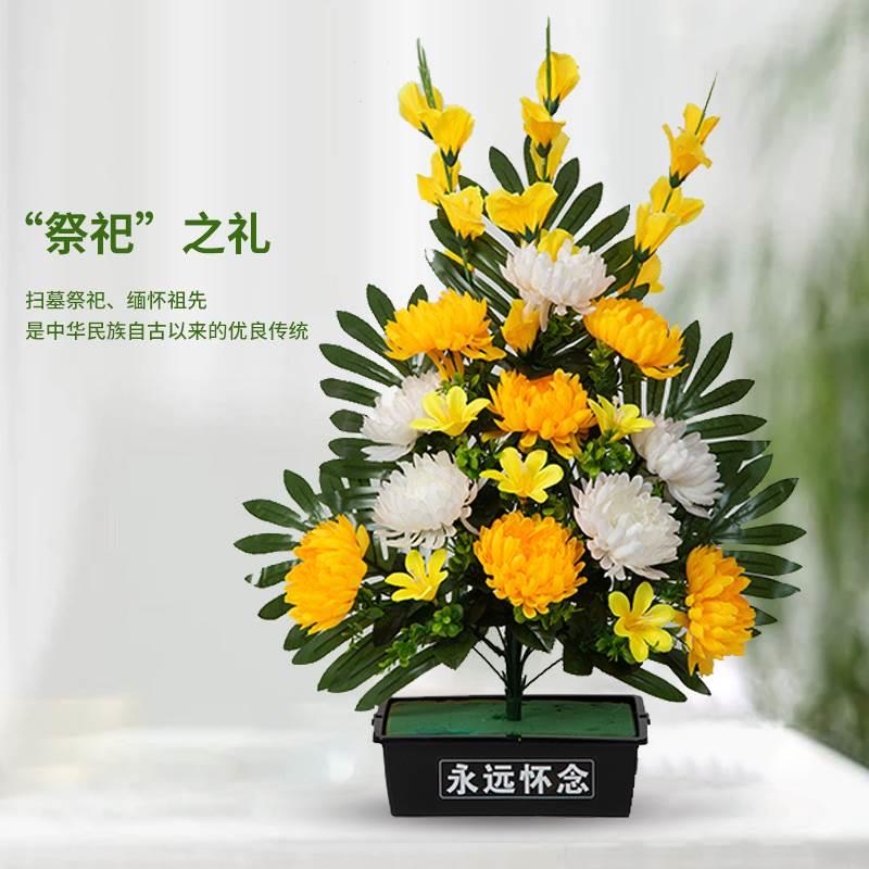 清明节用品花扫墓地碑前绢花假花祭祀塑料仿真菊花束摆放盆花花篮