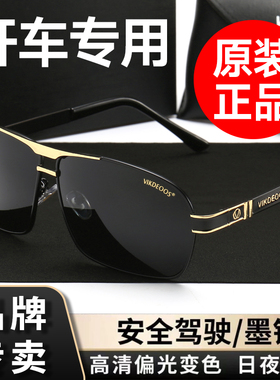 旗舰暴款龙韵变色墨镜男士日夜潮女太阳镜男开车专用眼镜偏光镜
