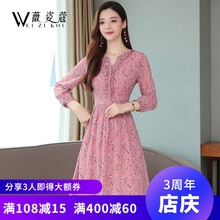 初秋气质碎花成熟中长春秋裙子 女装 长袖 雪纺连衣裙2019年新早秋款