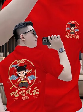 潮牌潮流短袖t恤男士夏季新款流行哪吒印花修身红色半袖体恤上衣