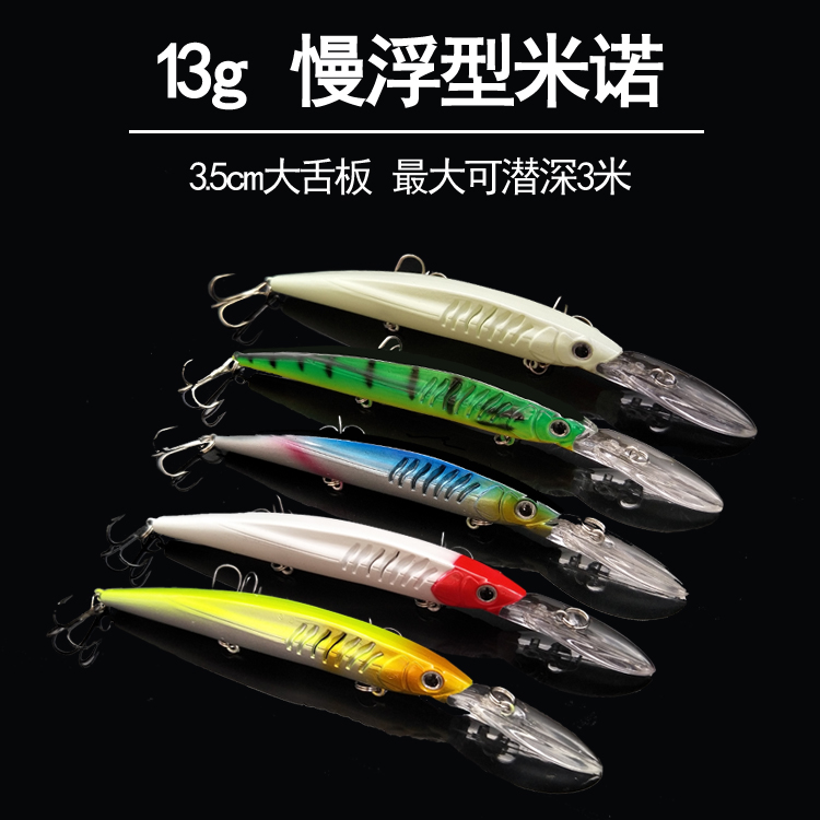 路亚饵深水潜水长舌米诺投型假饵海钓淡水鲈鱼翘嘴,户外/登山/野营/旅行用品,路亚饵,淘宝优惠券,粉丝福利购,淘宝优惠卷