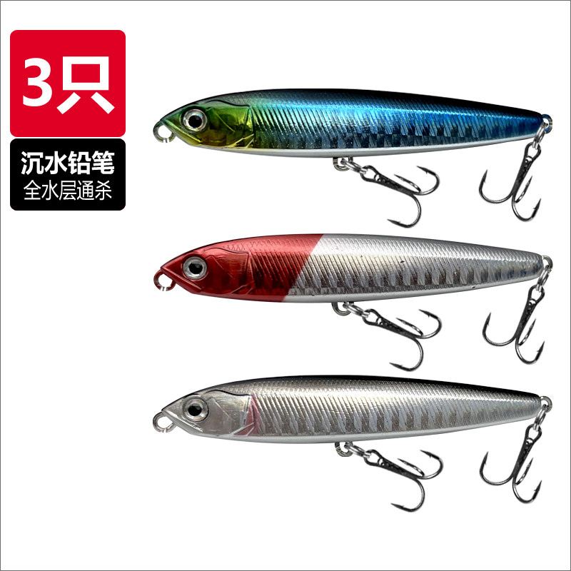 3只包邮沉水铅笔路亚饵套装海水淡水全水层通用翘嘴鲈鱼饵垂钓,户外/登山/野营/旅行用品,路亚饵,淘宝优惠券,粉丝福利购,淘宝优惠卷