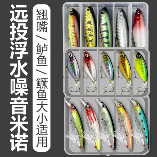 路亚饵套装浮水米诺翘嘴鲈鱼通用