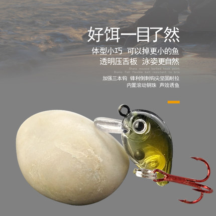 1.8g摇滚小胖子路亚饵crank微物迷你假饵钓马口白条餐条红尾罗非