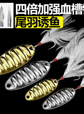 平振1.5g-15g路亚饵亮片假饵马口翘嘴专杀亮片淡水海水小铁板