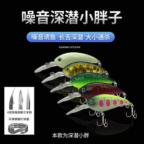 血槽钩钓鱼饵摇滚震动小胖子