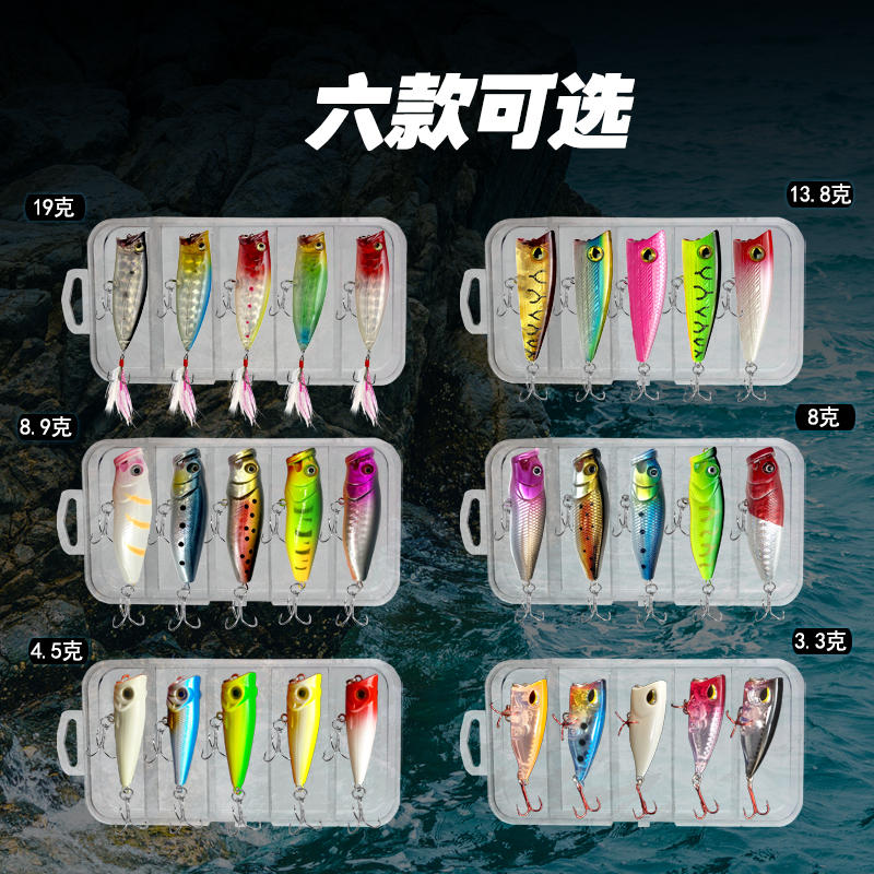 6款波爬路亚饵水面系小波扒钓翘嘴鲈鱼黑鱼远投浮水假饵微物