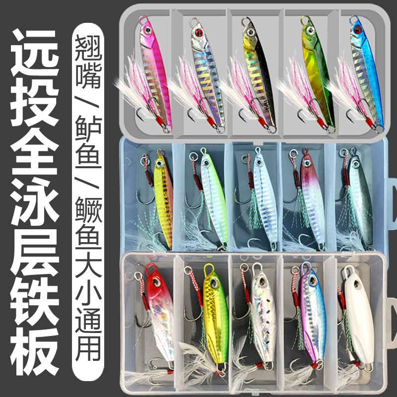 远投岸抛鲅鱼翘嘴淡水通杀假饵