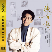 正版 流行怀旧专辑粤语老歌CD汽车载音乐碟片 陈百强CD专辑光盘经典