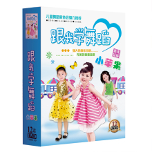 幼儿童儿歌舞蹈视频dvd宝宝学跳舞蹈教学视频教程教材光盘DVD碟片
